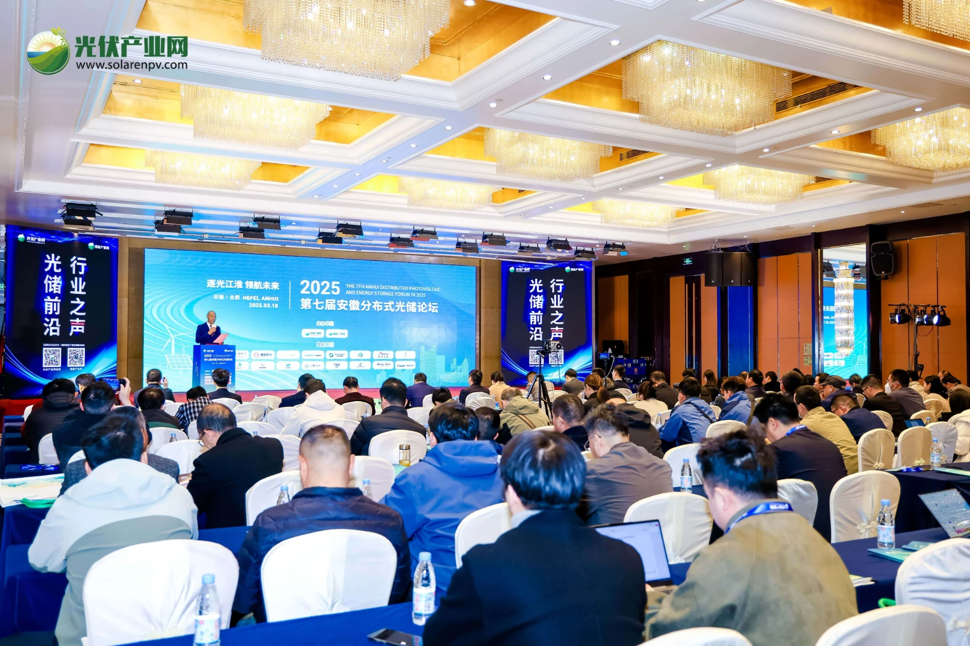 TSUN Invited to 7th Anhui Distributed PV Forum, Exploring New Opportunities in Balcony Solar